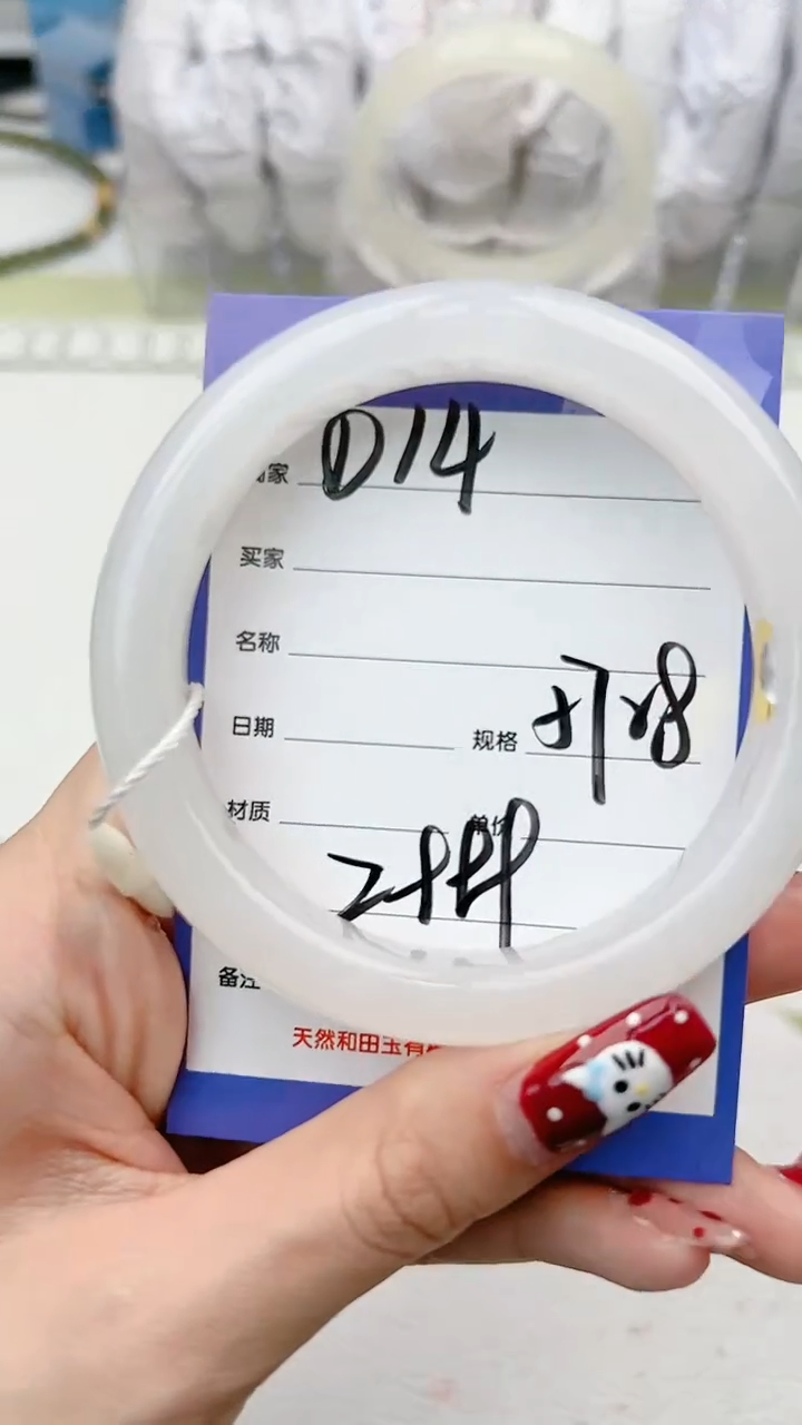 【闪购商品】和田玉手镯未镶嵌D14微色差