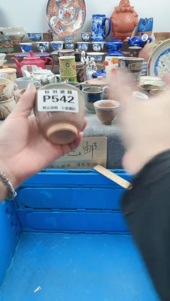 日式做***人默认微瑕千羽瓷器P542