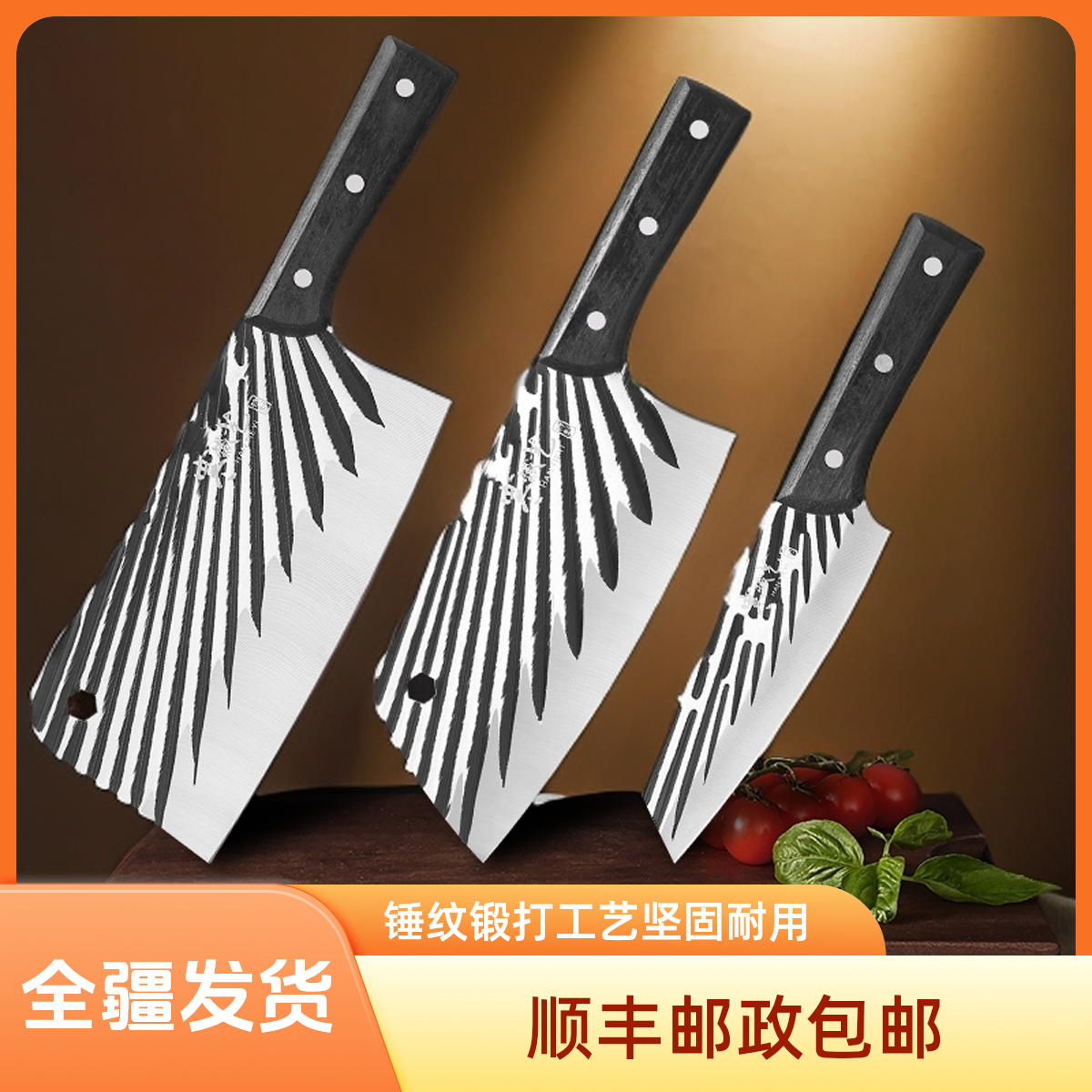 【-拍一发三】实木手柄太阳款锤纹锻打家用锋利斩切两用刀