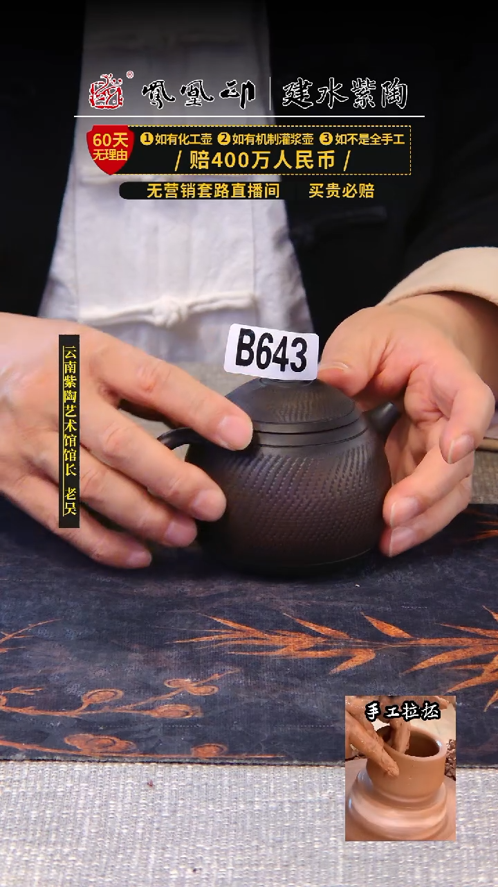 【闪购商品】壶凤凰印建水紫陶壶/B643