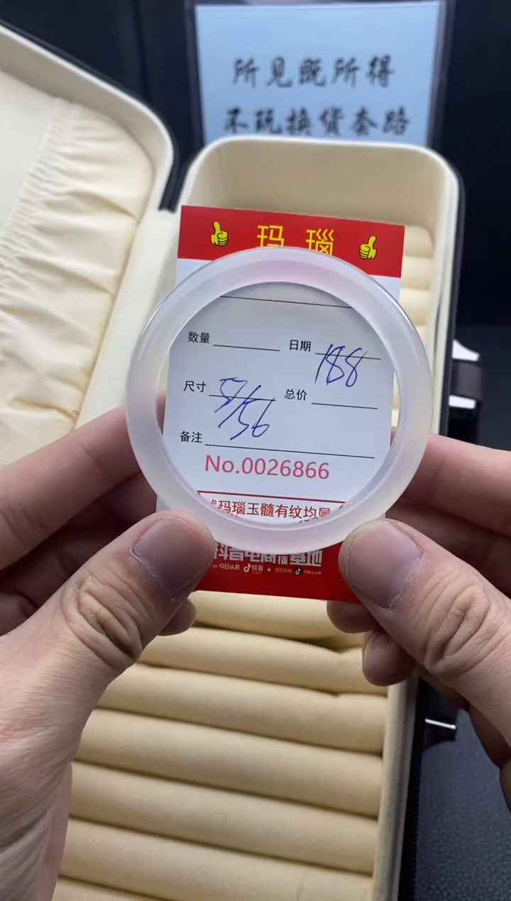 【闪购商品】玛瑙/玉髓手镯未镶嵌26866