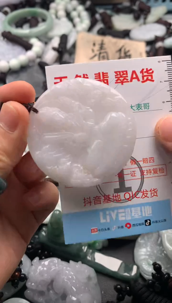 【闪购商品】翡翠吊坠(不含链)未镶嵌1