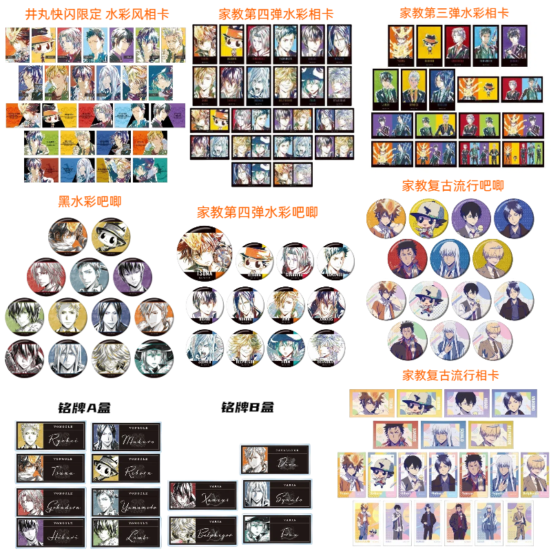 【家庭教师水彩系列】井丸快闪限定 水彩风相卡 日正盲盒 主播代拆