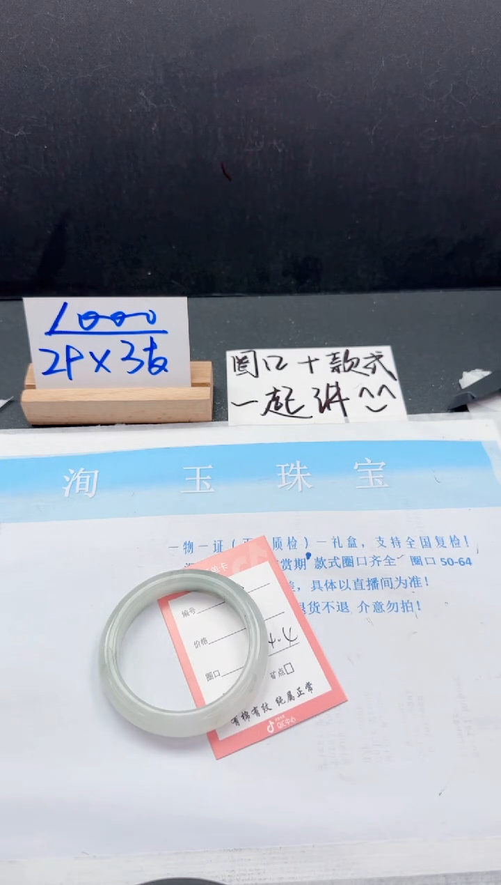 【闪购商品】石英质玉手镯未镶嵌89-54.4