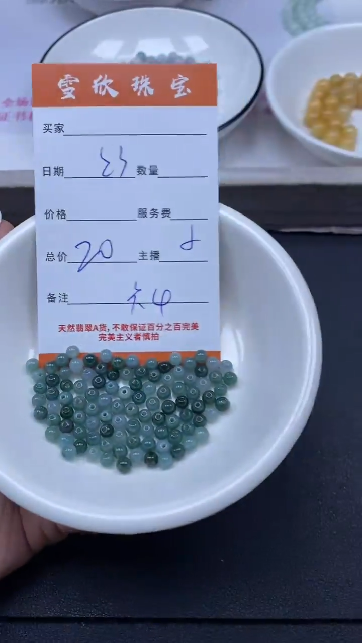 颈饰未镶嵌翡翠雪欣散珠定制diy