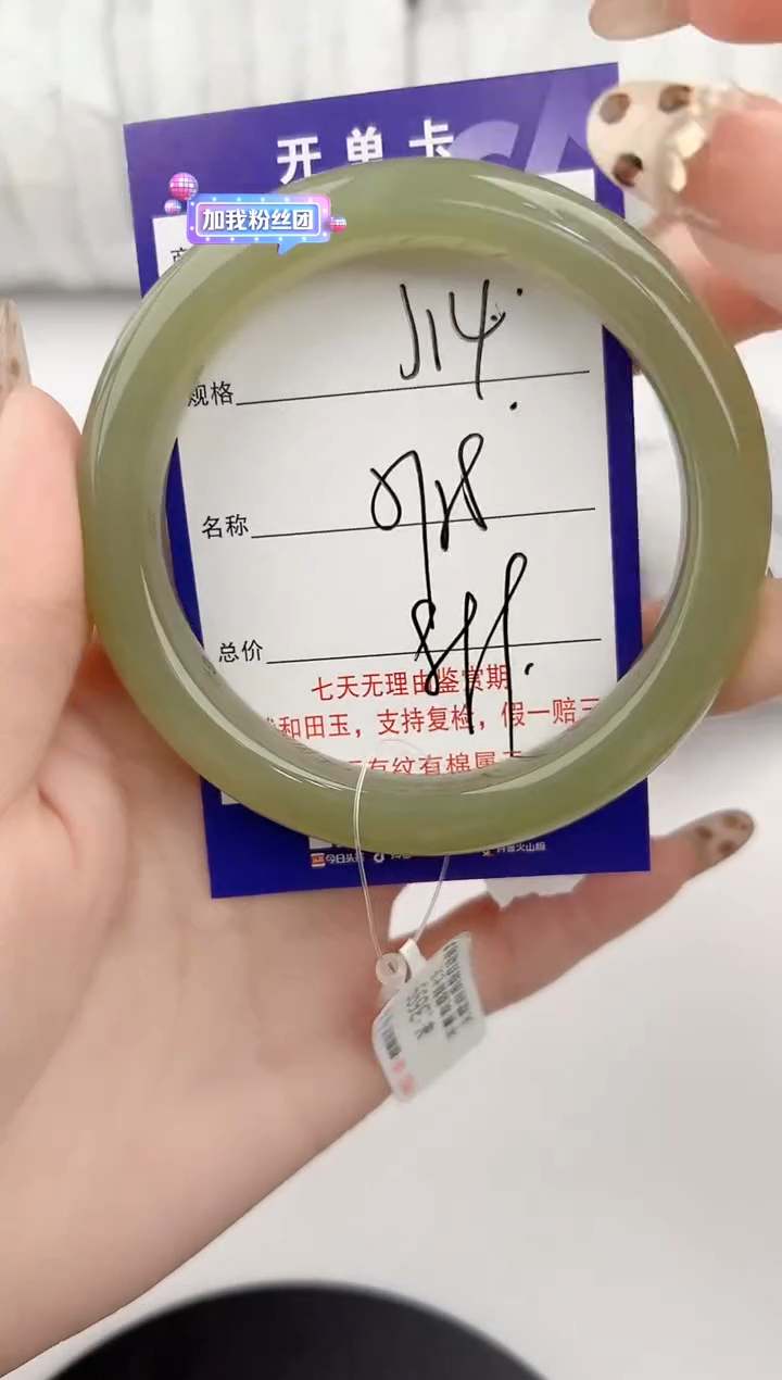 【闪购商品】和田玉手镯未镶嵌14颜色微差无瑕疵