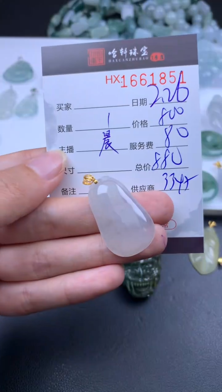 【闪购商品】翡翠挂件未镶嵌哈轩 挂件1