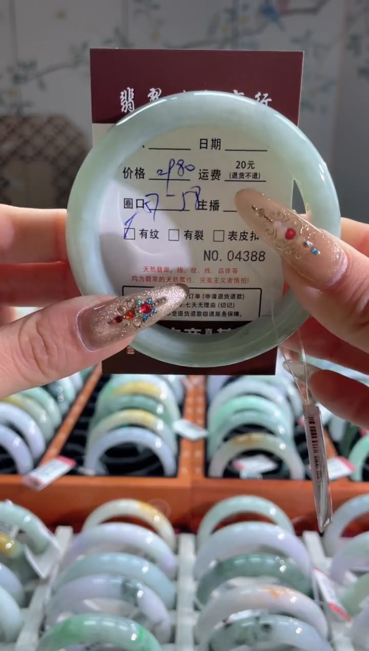 【闪购商品】翡翠手镯未镶嵌4388*****
