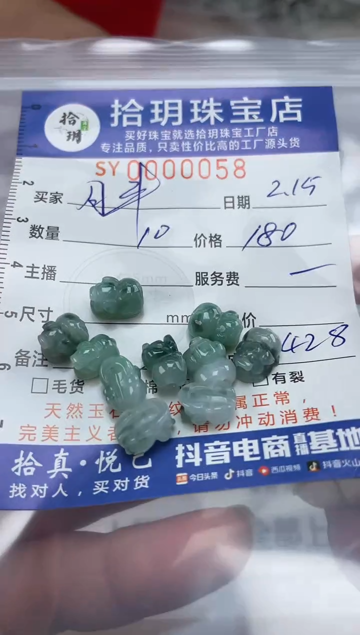 【闪购商品】翡翠颈饰未镶嵌翡翠挂件猪058