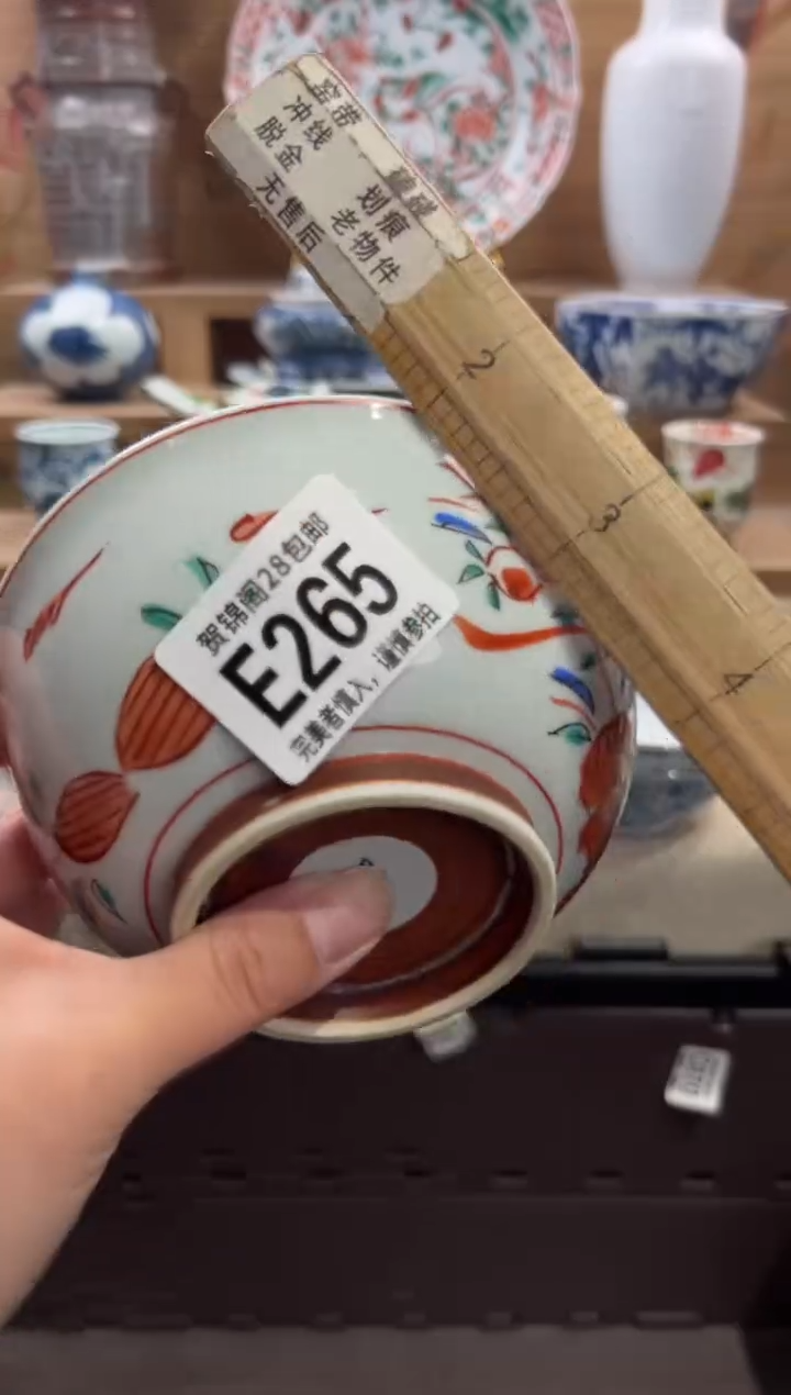 瓷片芝***吧       E265