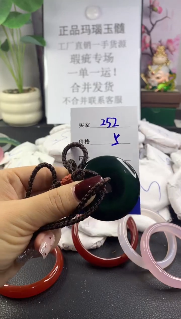 手镯玛瑙/玉髓未镶嵌252