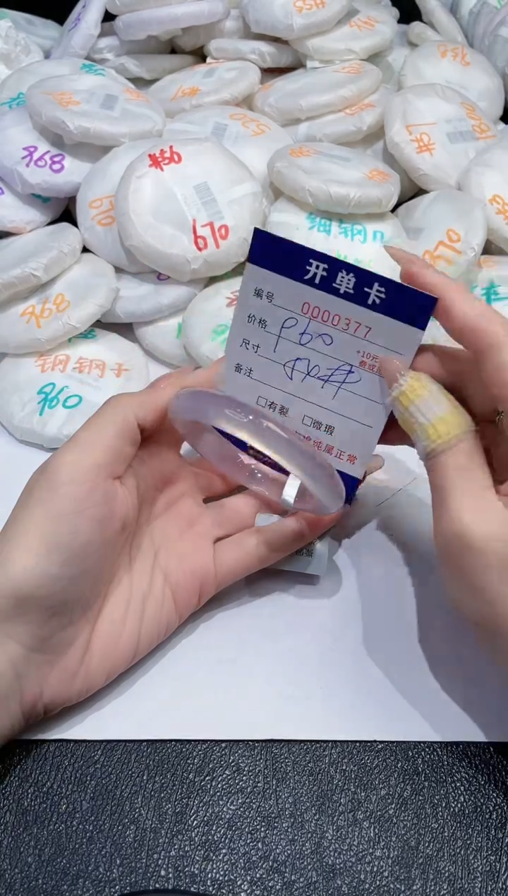 玛瑙/玉髓手镯未镶嵌-377