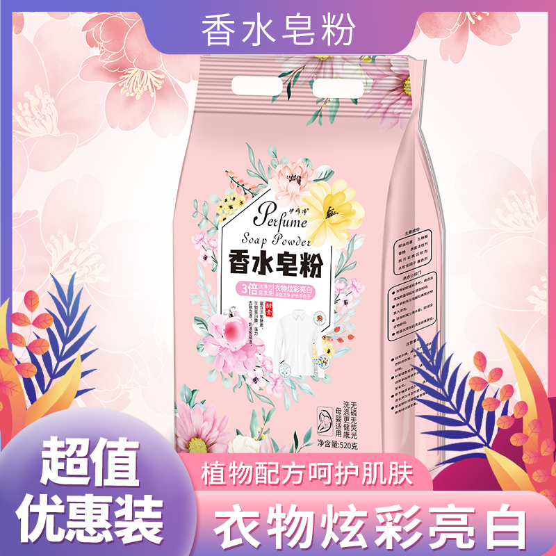 天然椰子油香水皂粉植萃母婴适用