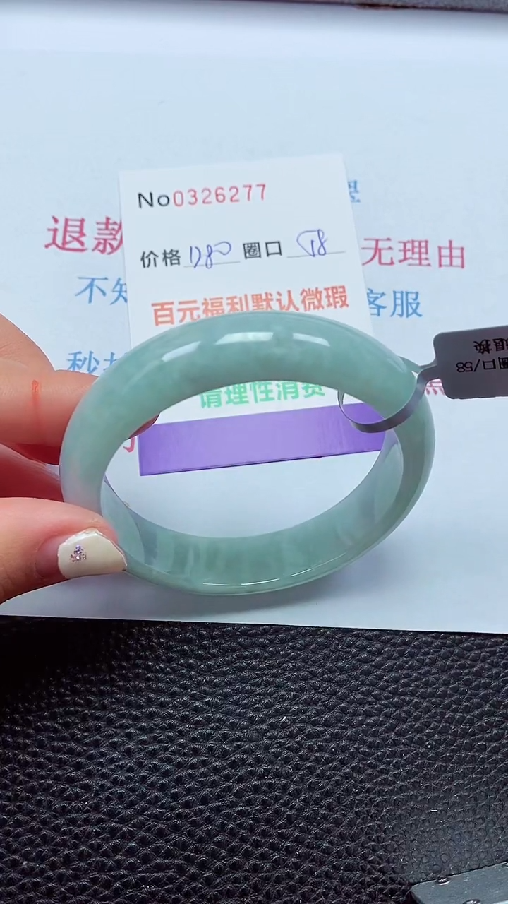 【闪购商品】翡翠手镯未镶嵌00326277