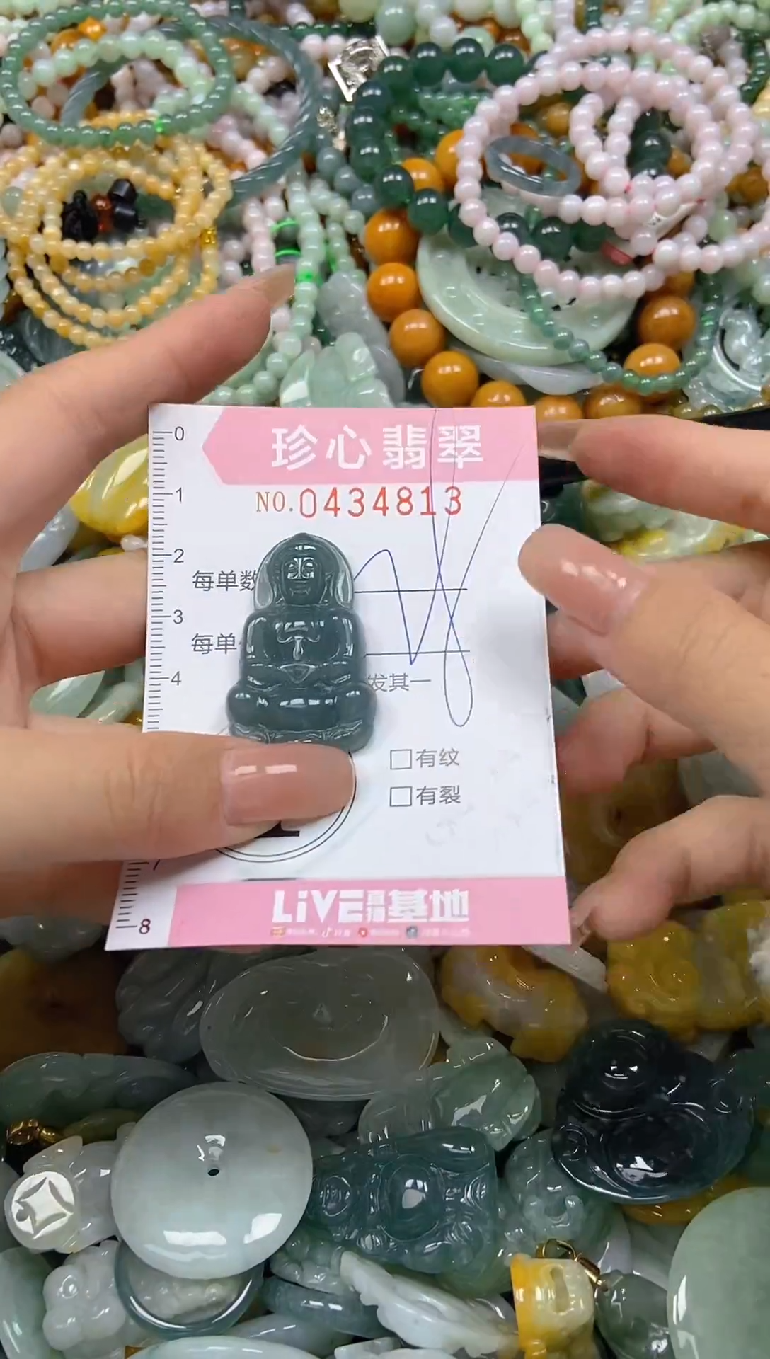 颈饰未镶嵌翡翠闪购0434813