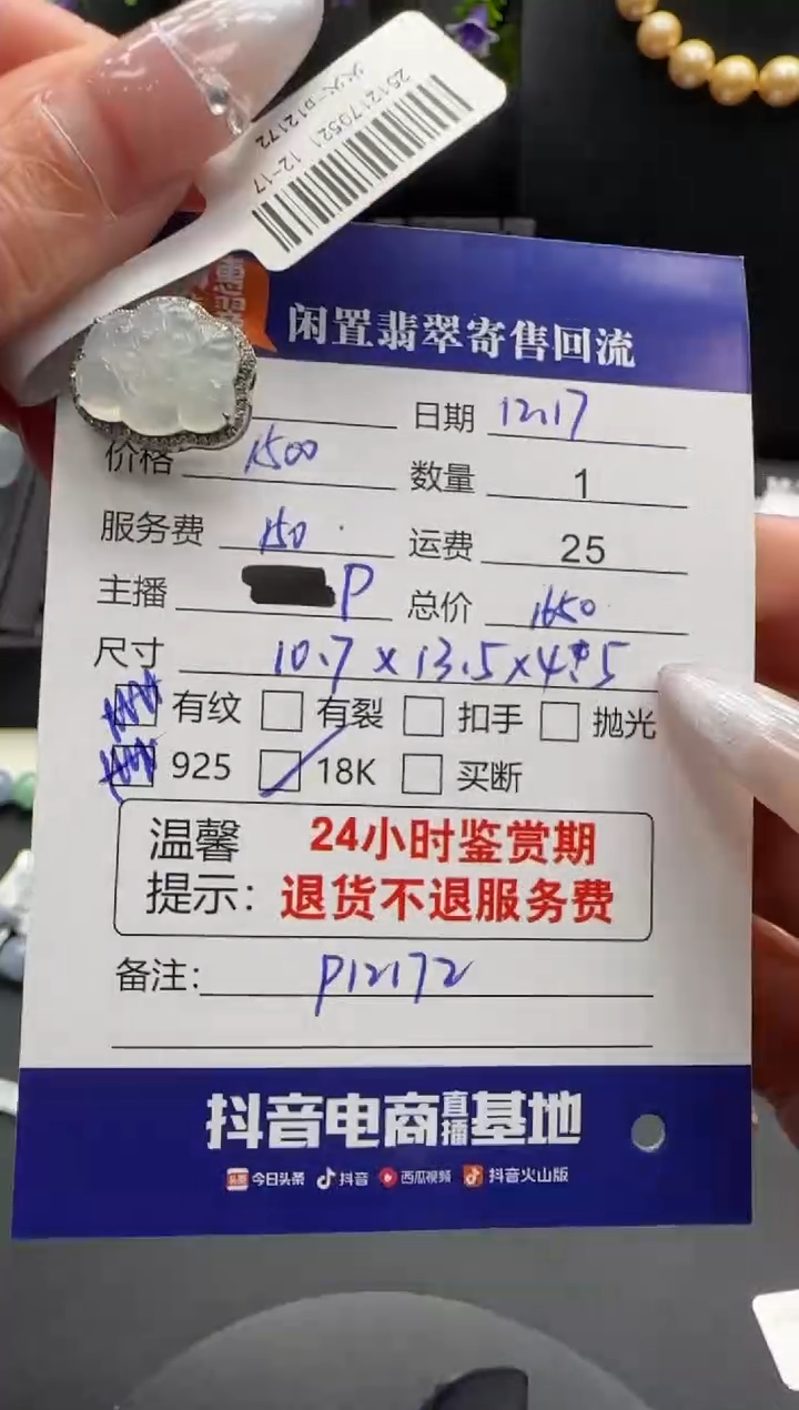 吊坠(不含链)18K金镶嵌翡翠翡翠吊坠