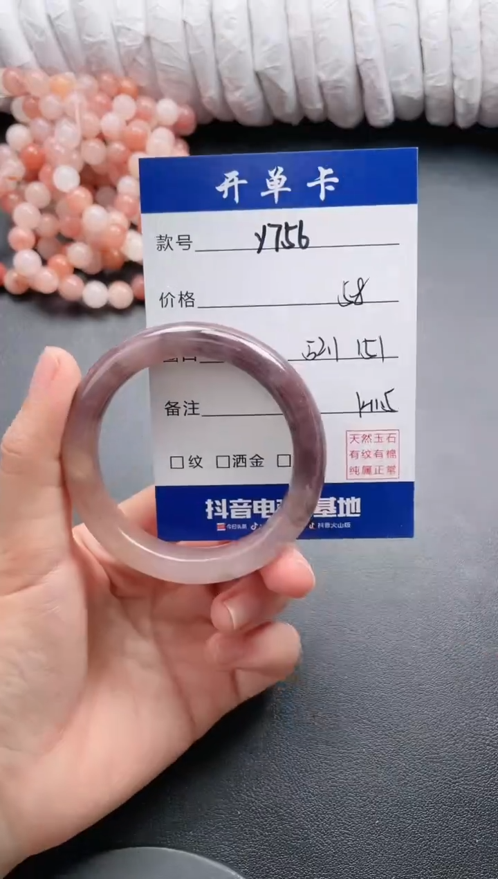 【闪购商品】石英质玉手镯未镶嵌Y756