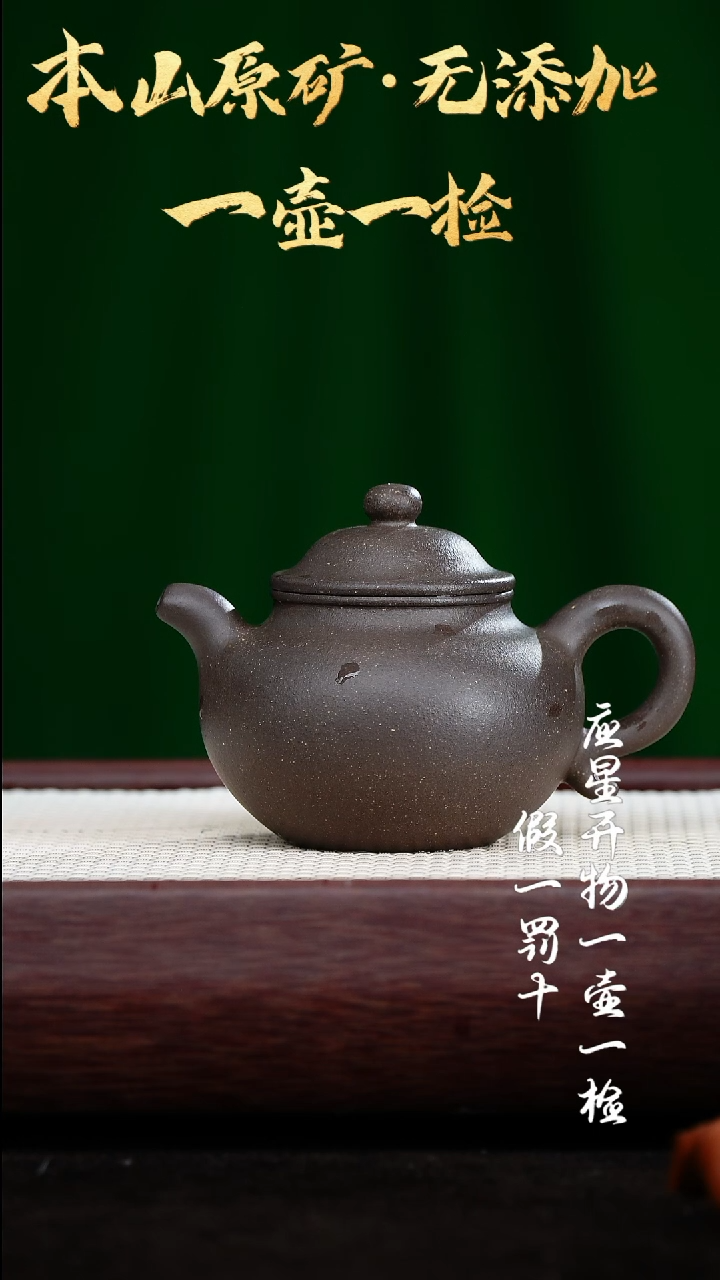 【闪购商品】紫砂茶壶大水潭天青泥 莲子 200cc