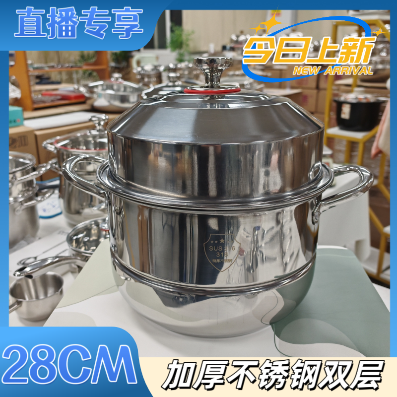 【新款28CM双层】加厚不锈钢全钢高品质厨房必备锅具电磁炉燃气灶用