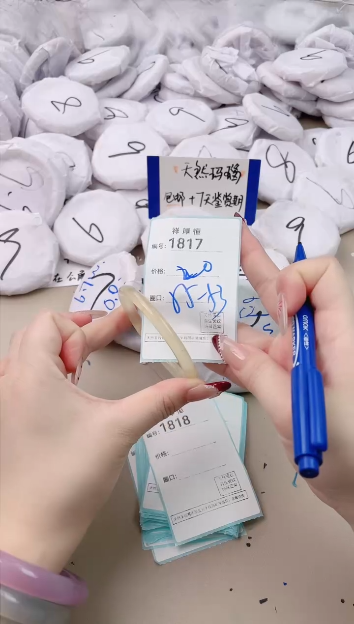 【闪购商品】玛瑙/玉髓手镯未镶嵌1817