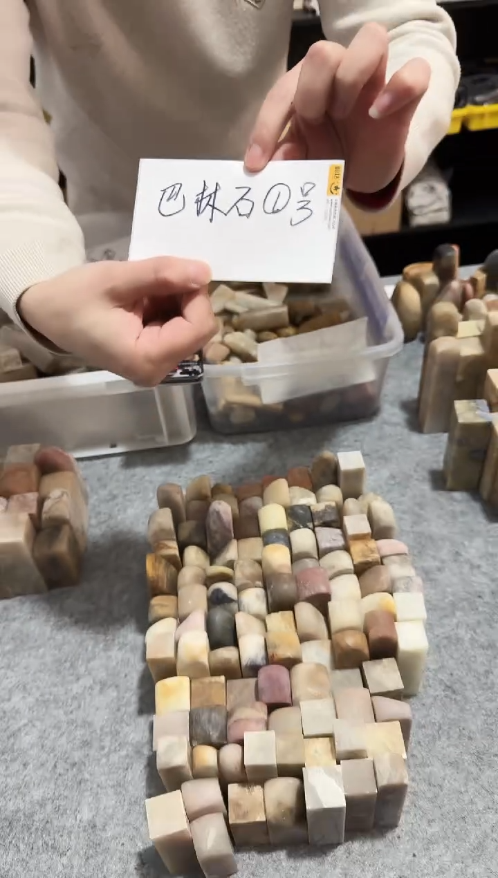 巴林石1号随机1个