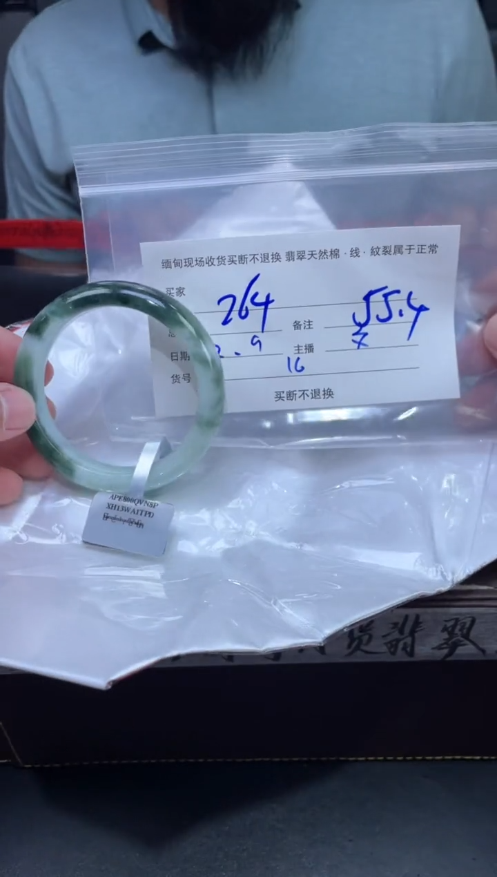 【闪购商品】定制翡翠未镶嵌毛货手镯需精细抛光/55