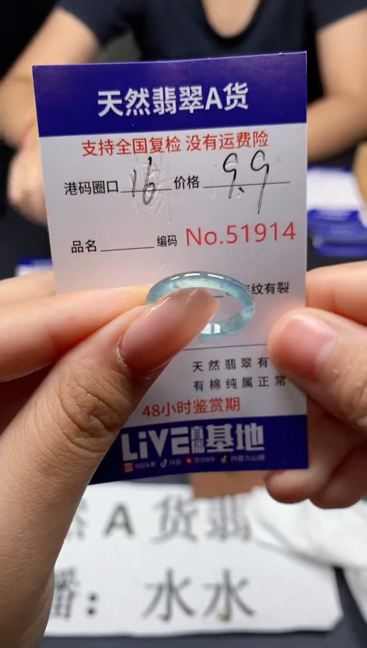 未镶嵌戒指翡翠天然A货翡翠1914