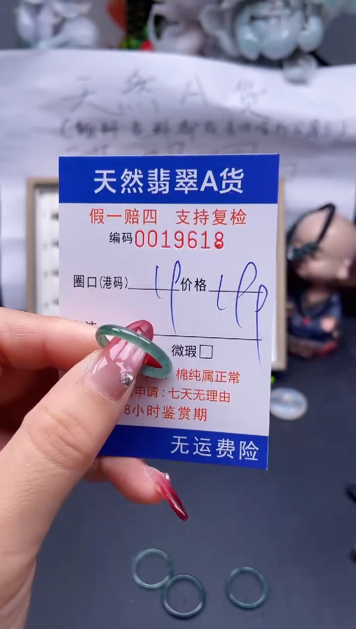 【闪购商品】翡翠戒指未镶嵌19*19618...