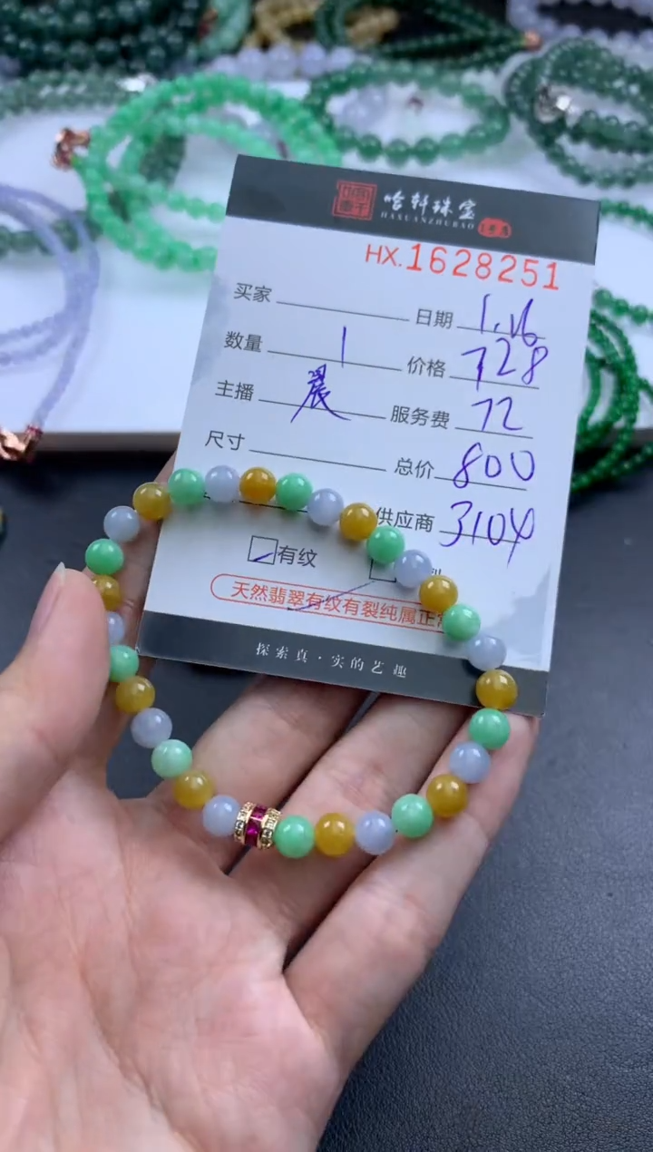 【闪购商品】翡翠挂件未镶嵌哈轩 珠串1（有纹有裂）