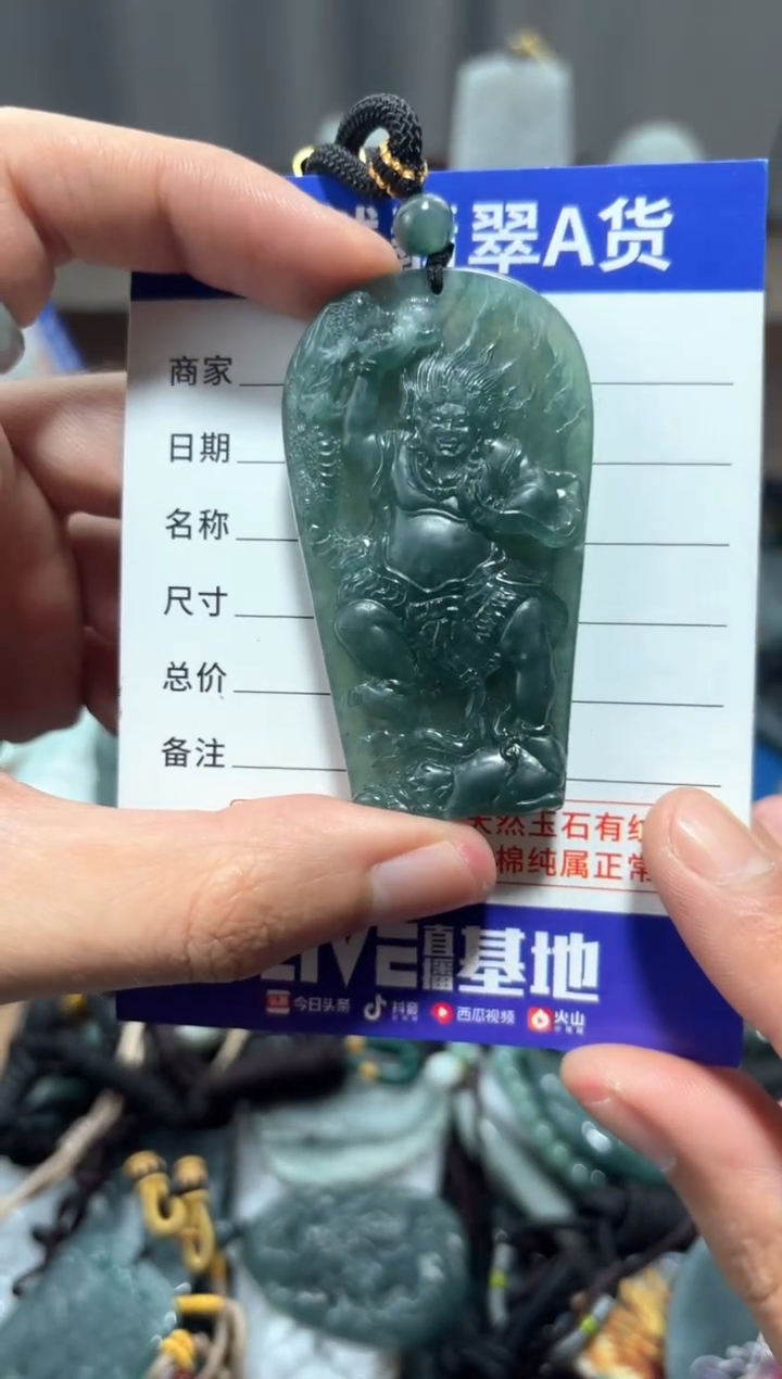 【闪购商品】翡翠未镶嵌颈饰翡翠 未镶嵌 颈饰