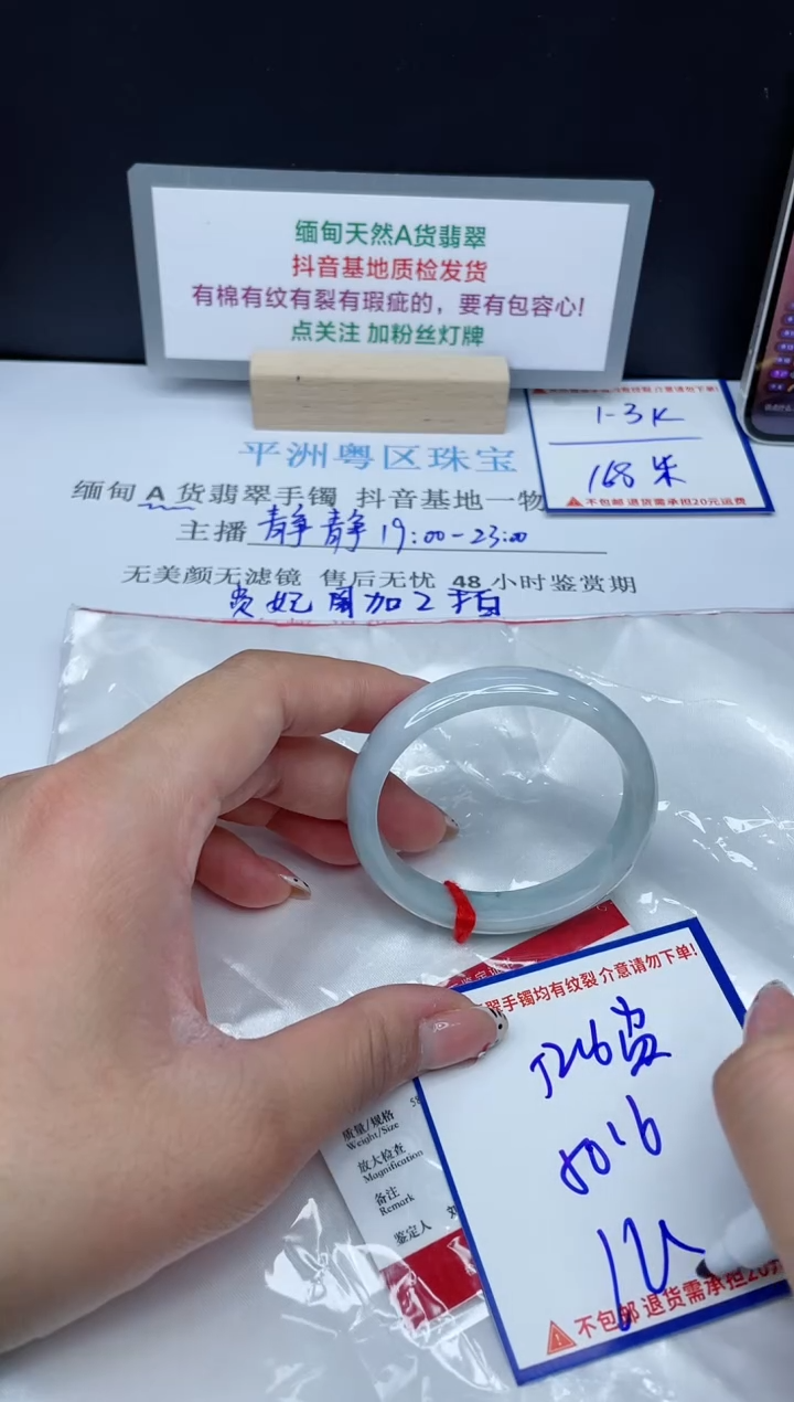 【闪购商品】翡翠手镯未镶嵌我
