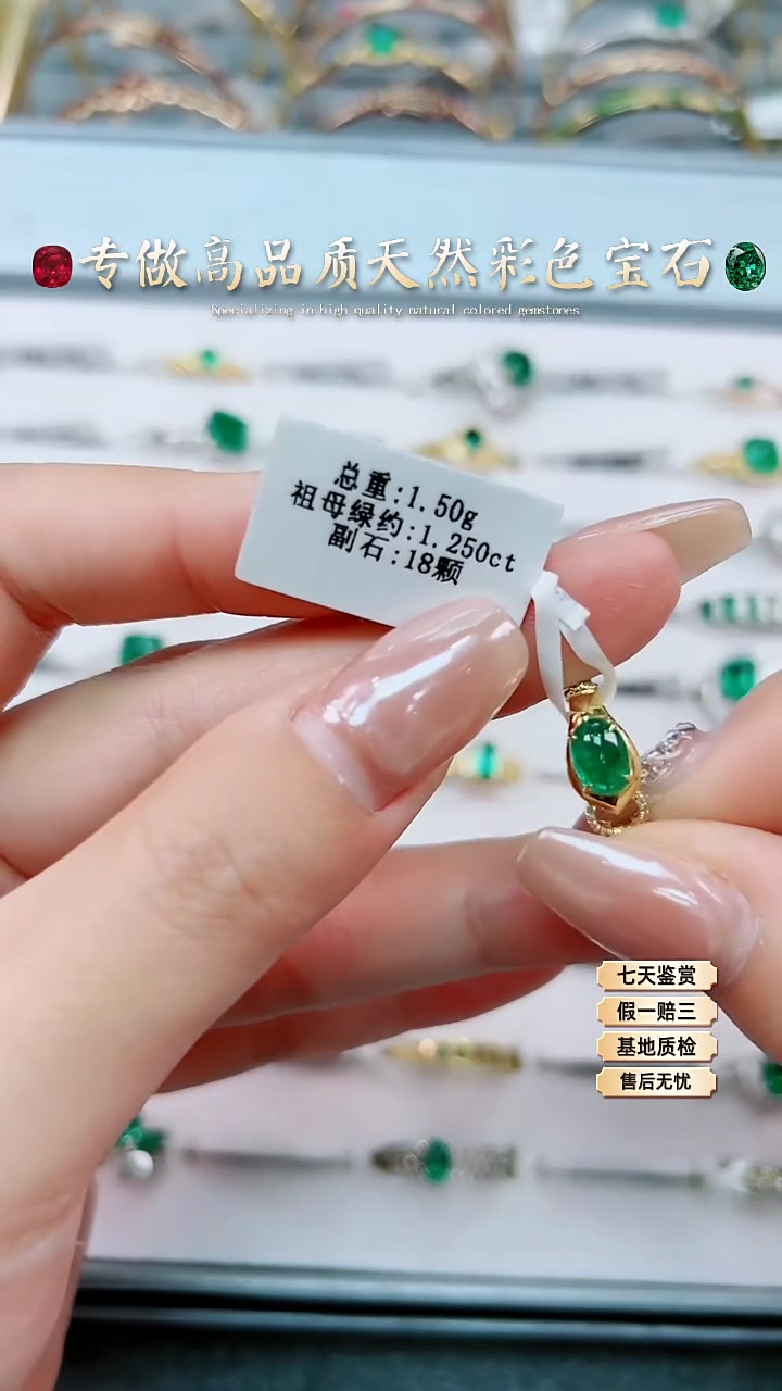 【闪购商品】祖母绿戒指18K金镶嵌