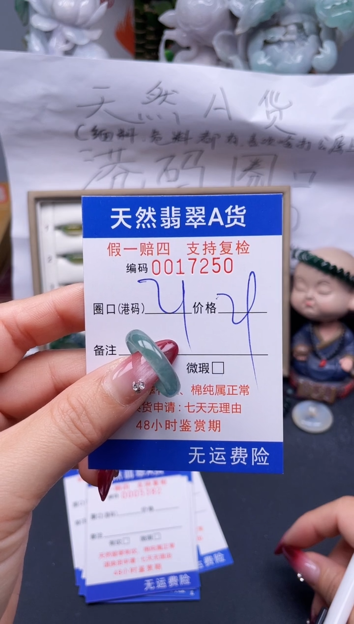 【闪购商品】翡翠戒指未镶嵌21*17250....