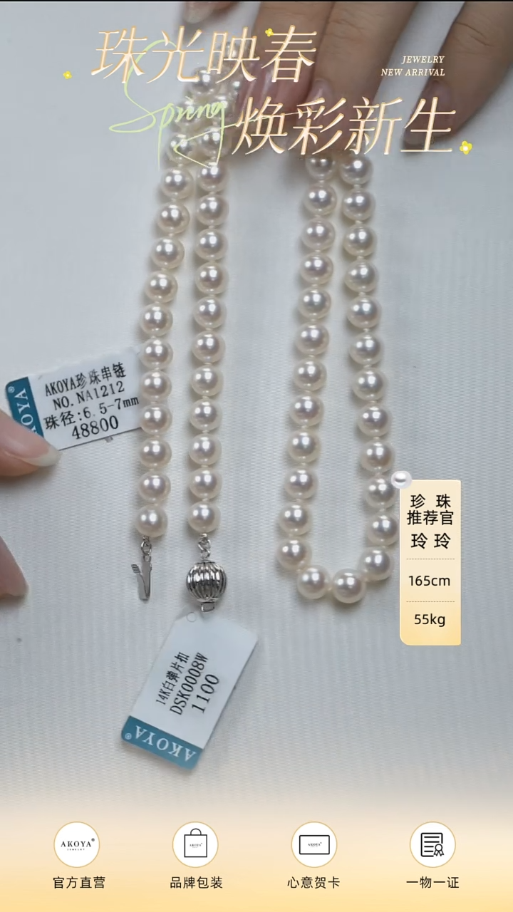 海水珍珠14K金镶嵌颈饰海水珍珠串链1212/SP