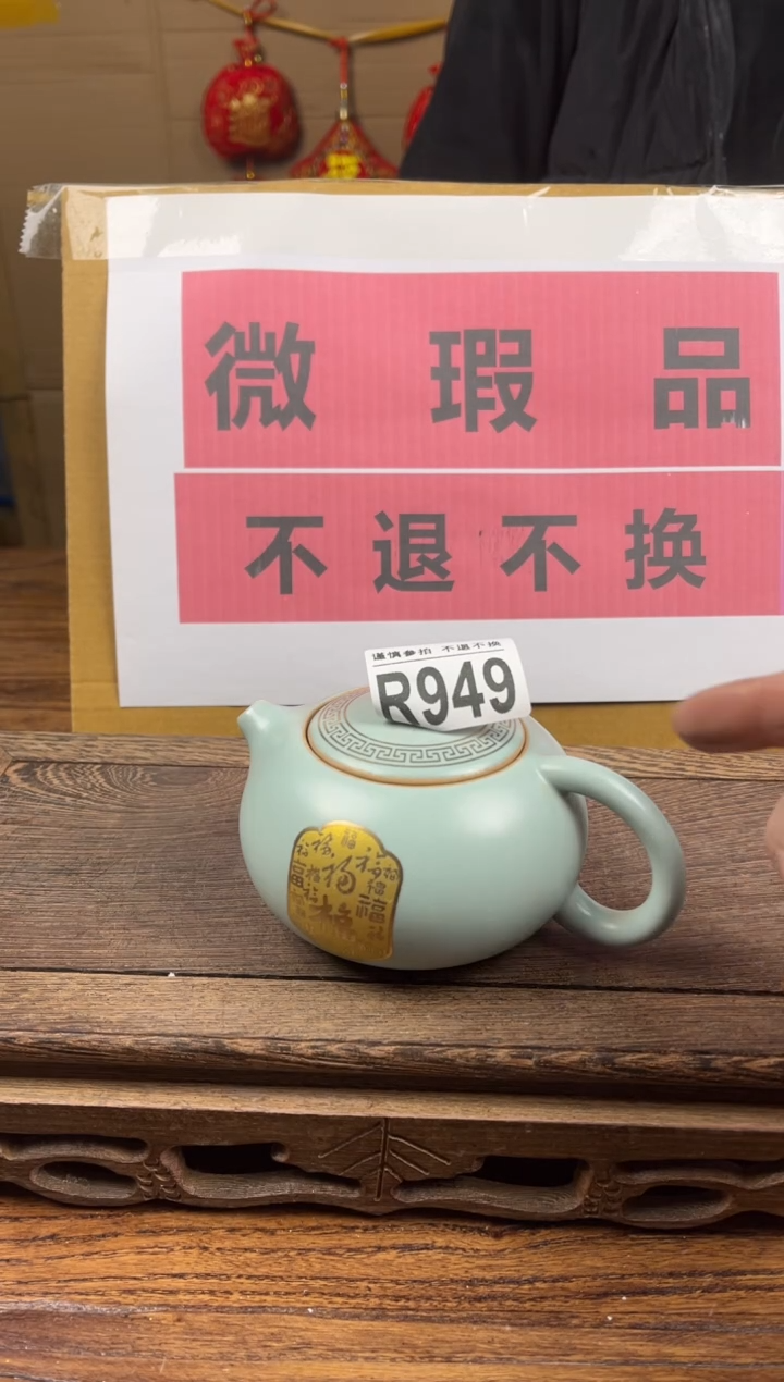 【闪购商品】瑕疵品瓷器 处理专场（不退不换）949