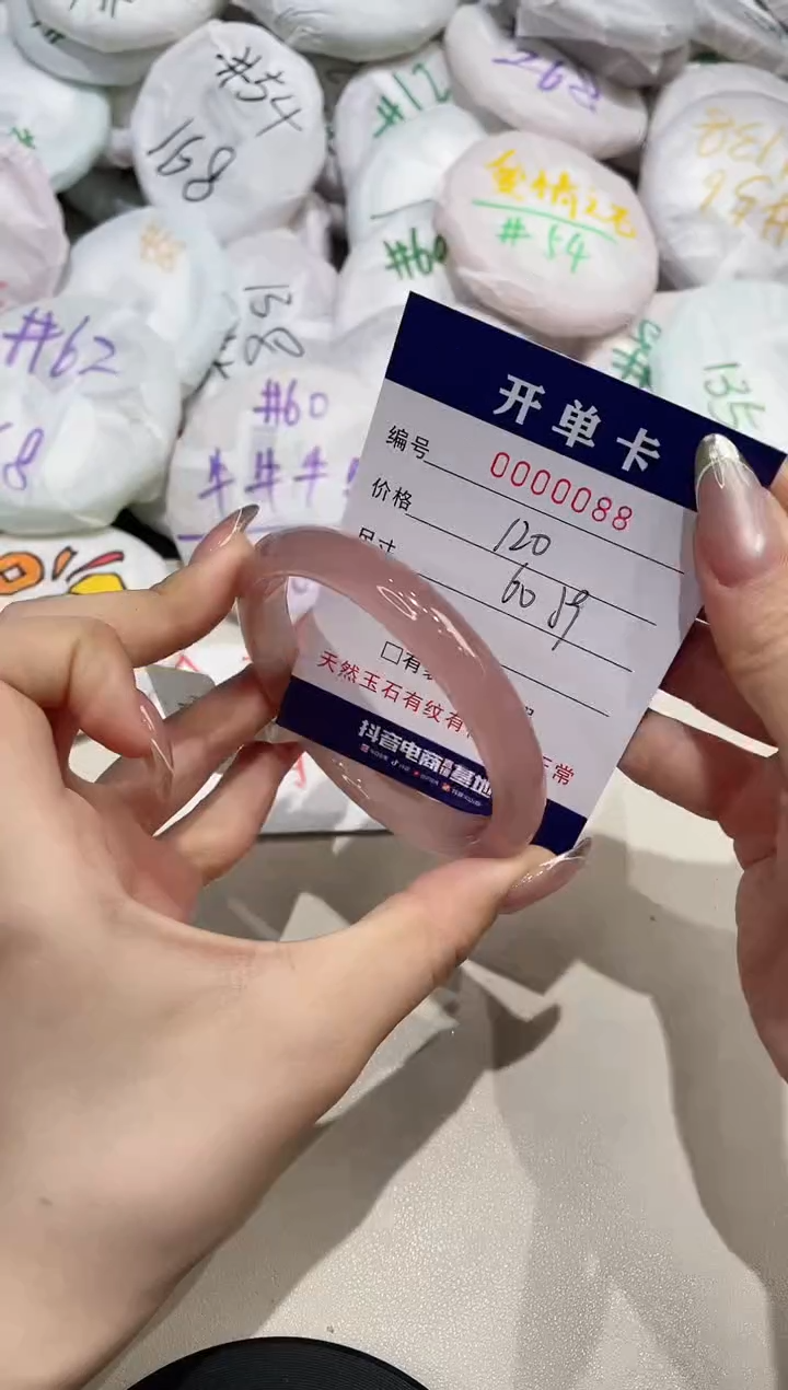 【闪购商品】玛瑙/玉髓手镯未镶嵌88