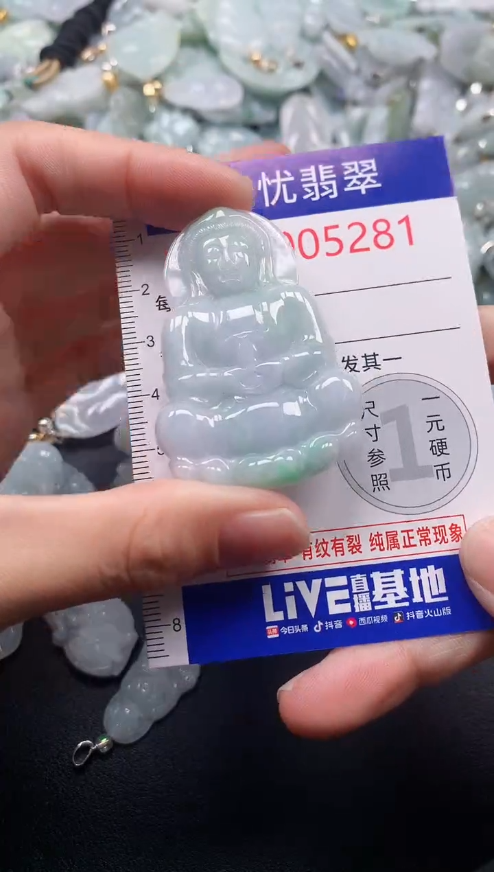 吊坠(不含链)未镶嵌翡翠5281