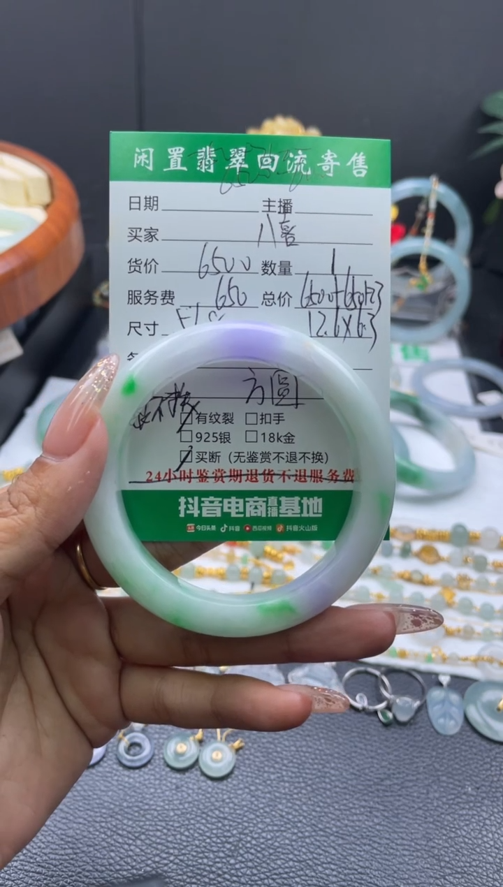 未镶嵌手镯翡翠八**乐手镯