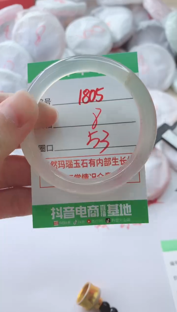 玛瑙/玉髓手镯未镶嵌1805
