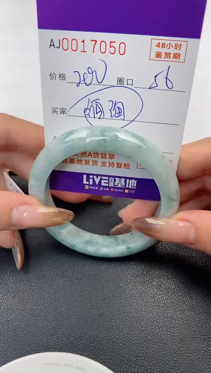 【闪购商品】翡翠手镯未镶嵌天然A货翡翠【有纹有裂】