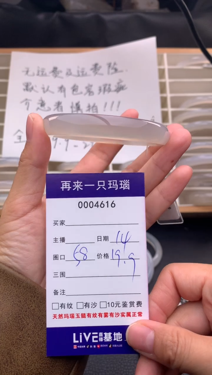 手镯玛瑙/玉髓未镶嵌4616