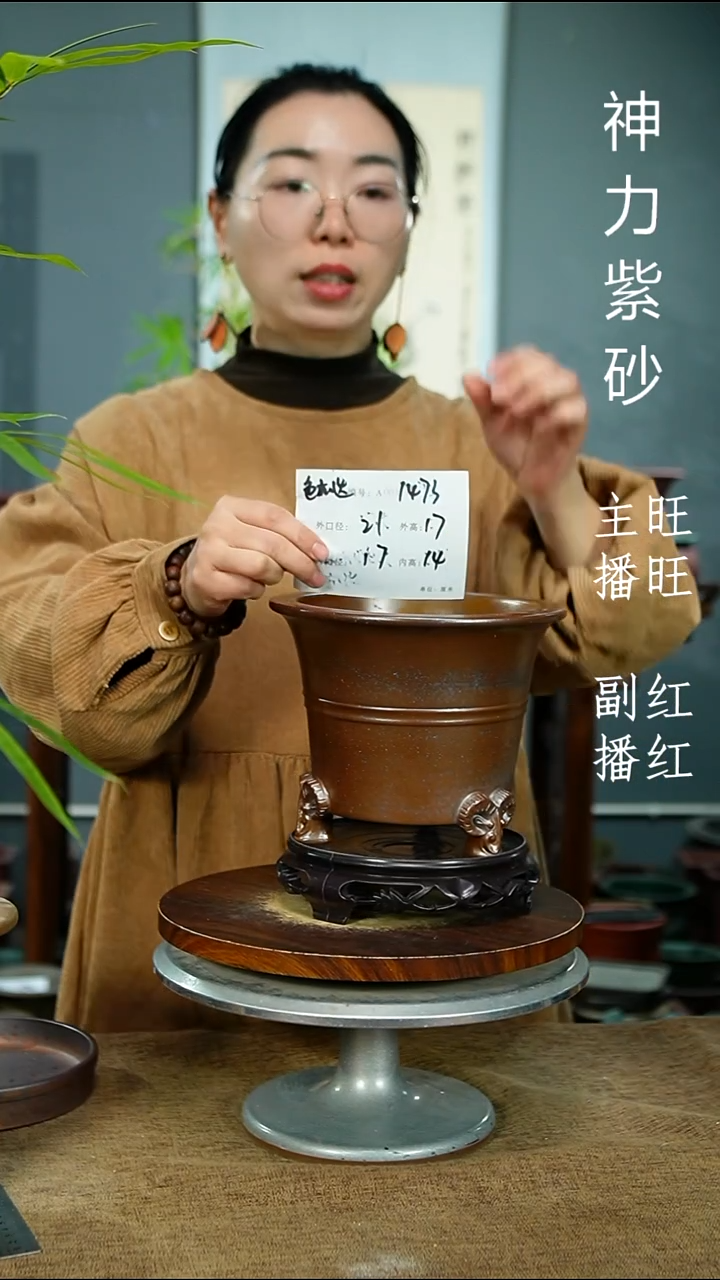 紫砂花盆1473+S紫砂花盆紫砂