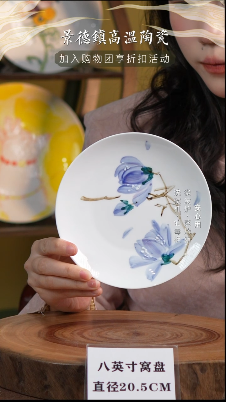 瓷景德镇高温手绘釉下彩6英寸 玉兰