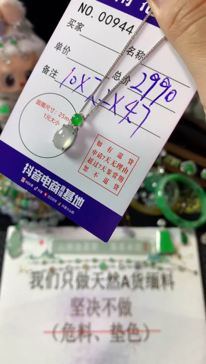 颈饰18K金镶嵌翡翠翡翠