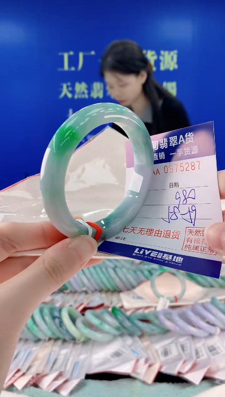 未镶嵌手镯翡翠87