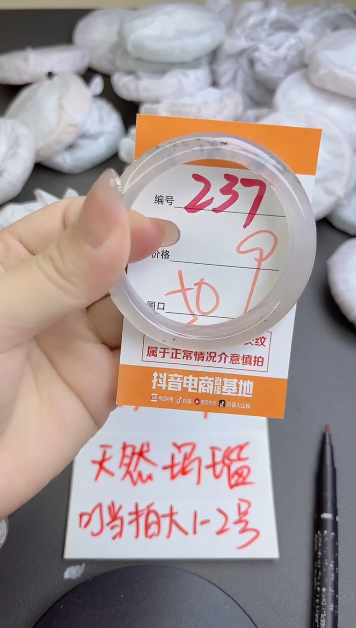 手镯玛瑙/玉髓未镶嵌237