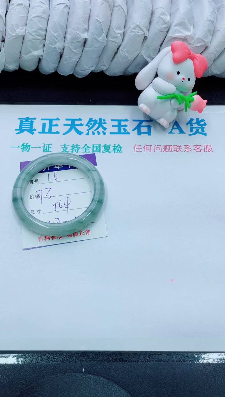 【闪购商品】石英质玉手镯未镶嵌16