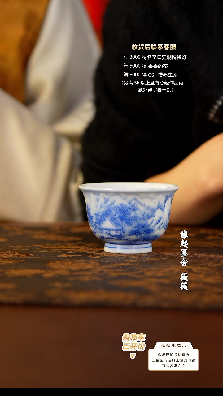 【闪购商品】画堂春雪景小压手杯