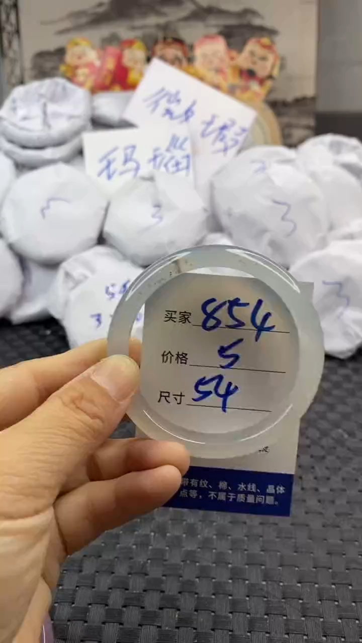 玛瑙/玉髓手镯未镶嵌854