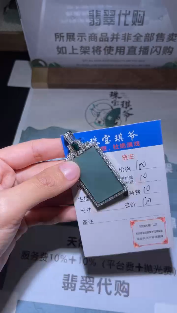 【闪购商品】翡翠吊坠(不含链)合金净货